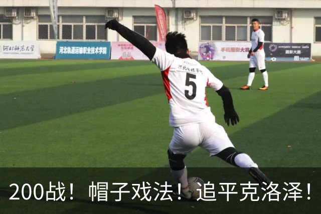 200战！帽子戏法！追平克洛泽！梅西第六届世界杯完美首秀